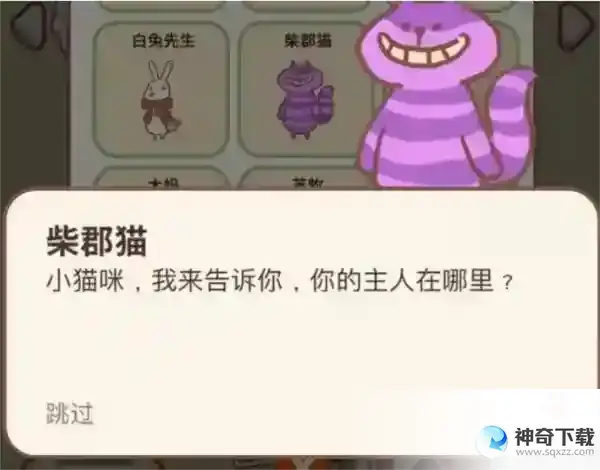 动物餐厅隐藏剧情是什么