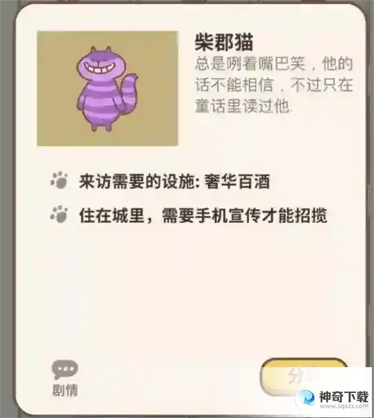 动物餐厅隐藏剧情是什么