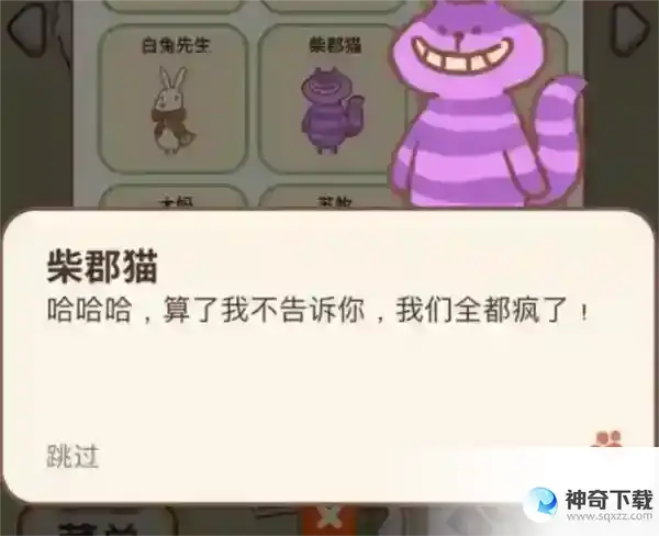 动物餐厅隐藏剧情是什么