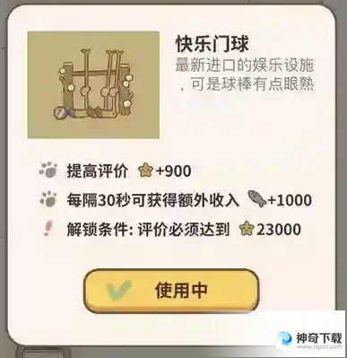 动物餐厅隐藏剧情是什么