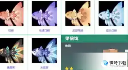 原神钓鱼鱼饵对应的鱼类是哪些