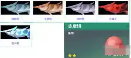 原神钓鱼鱼饵对应的鱼类是哪些