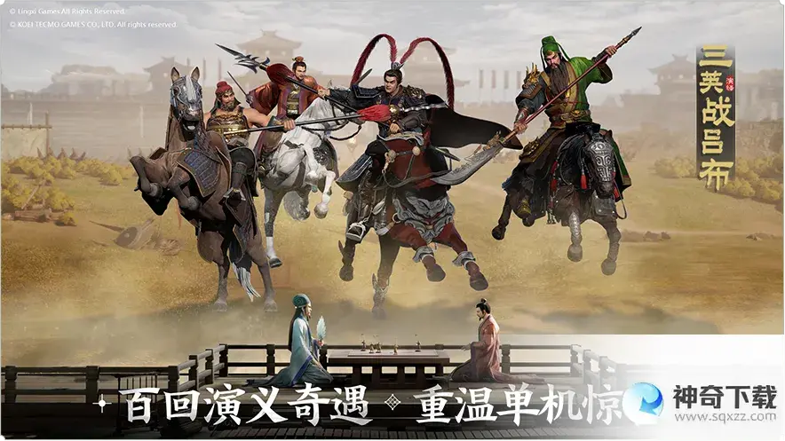 《三国志战棋版》3月23日更新内容