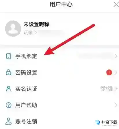 地铁跑酷如何修改手机号