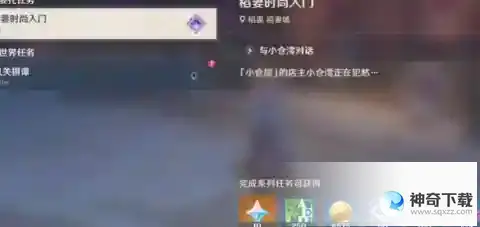 原神稻妻时尚入门有成就吗