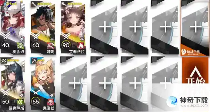 明日方舟危机合约起源行动尚蜀山道8级打法