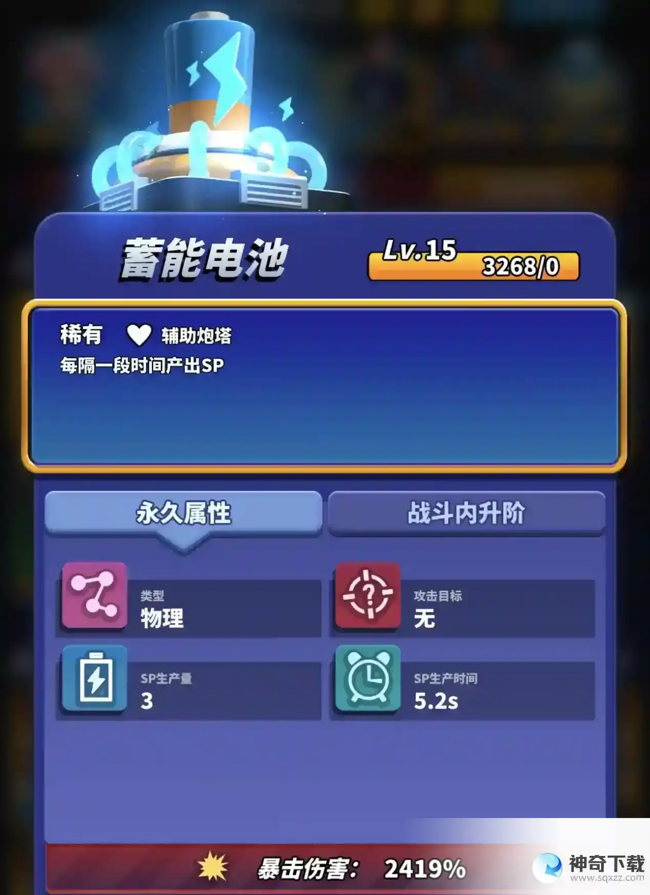 《僵尸风暴》之合作模式“黑刀”