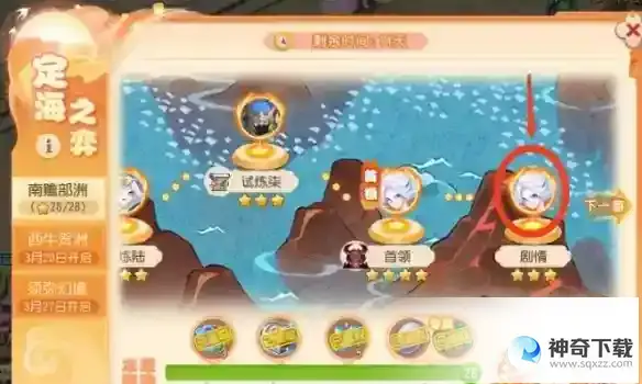 《梦幻西游》定海之弈南赡部落首领怎么过