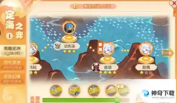 《梦幻西游》定海之弈南赡部落首领怎么过