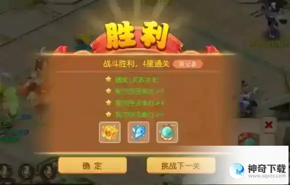 《梦幻西游》定海之弈南赡部落首领怎么过