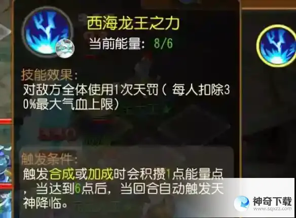 《梦幻西游》定海之弈南赡部落首领怎么过