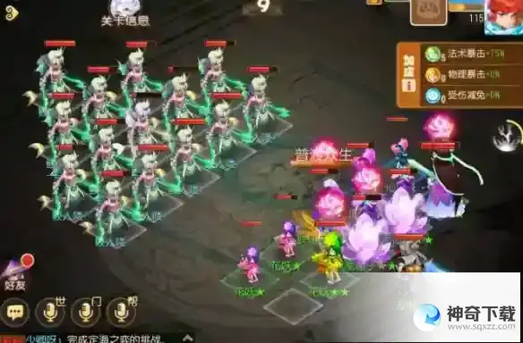 《梦幻西游》定海之弈南赡部落首领怎么过