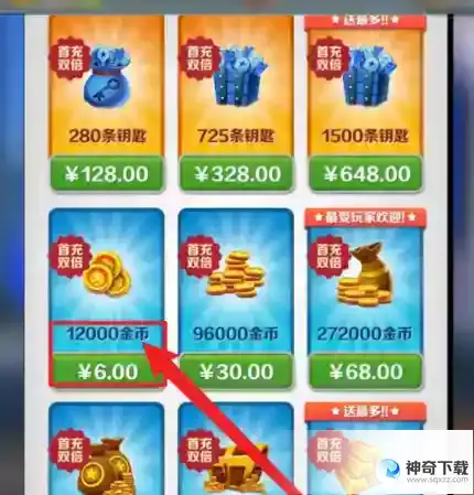 地铁跑酷如何获得金币