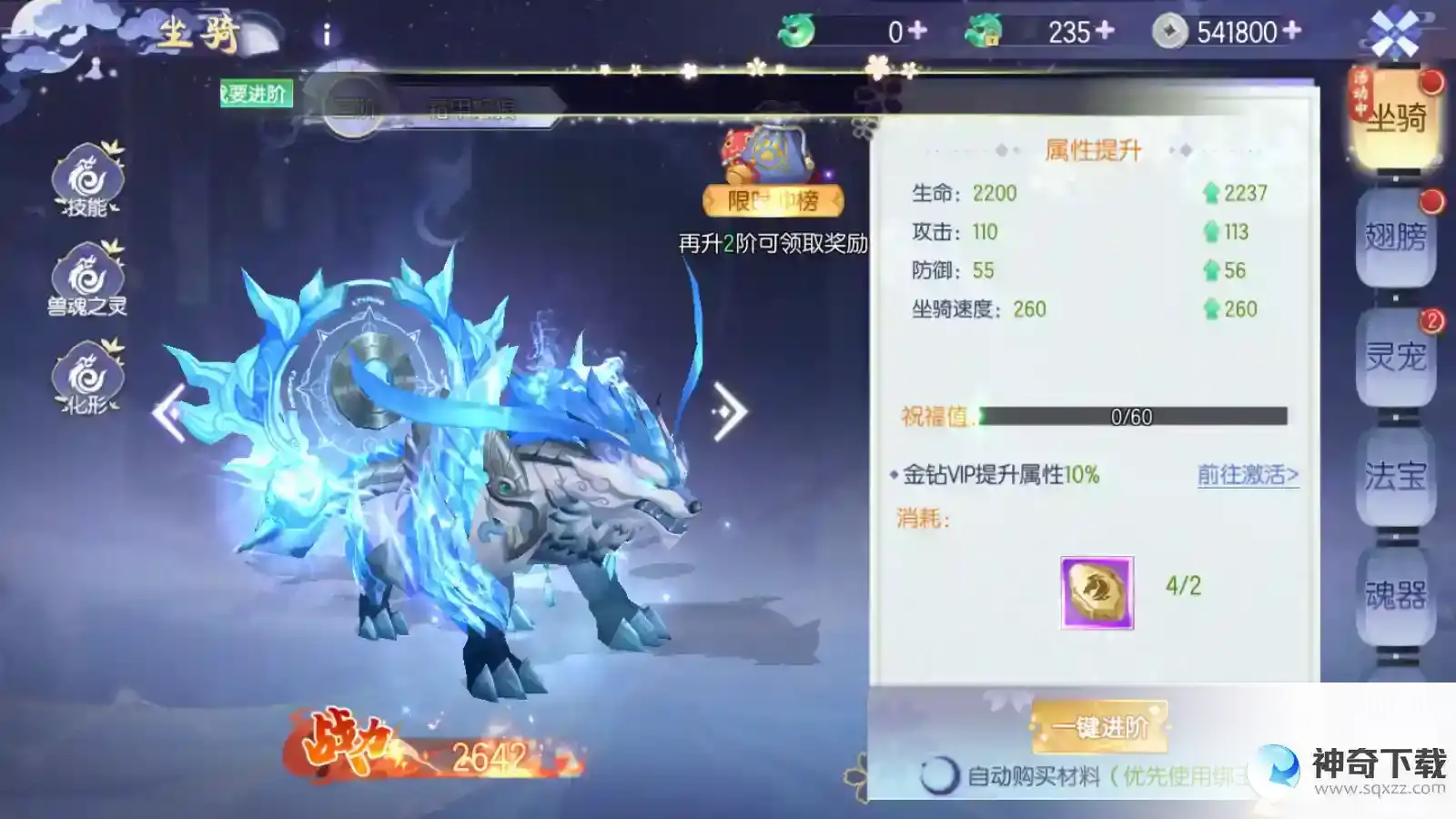 《九州幻境城》系统介绍