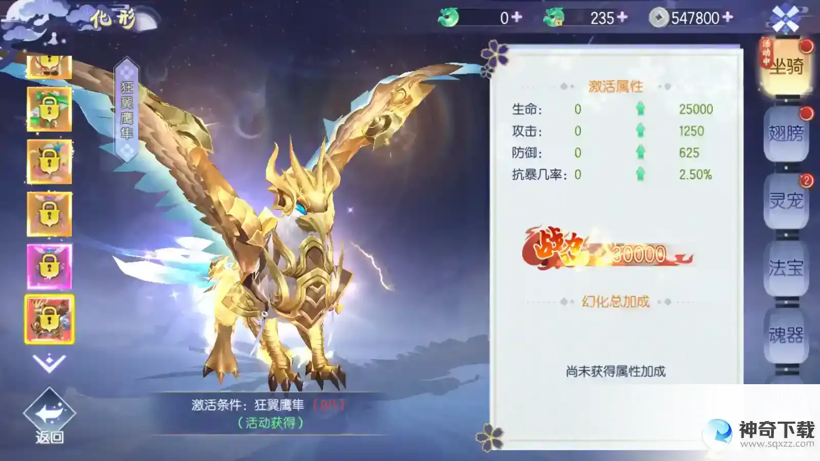 《九州幻境城》系统介绍