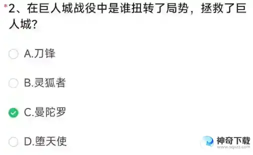 《CF》在巨人城战役中是谁扭转了局势