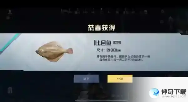 《和平精英》绿洲世界怎么钓鱼