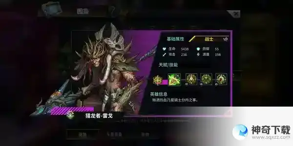 《明日边境》阵容搭配介绍