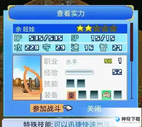 大航海探险物语酒馆人物招募推荐