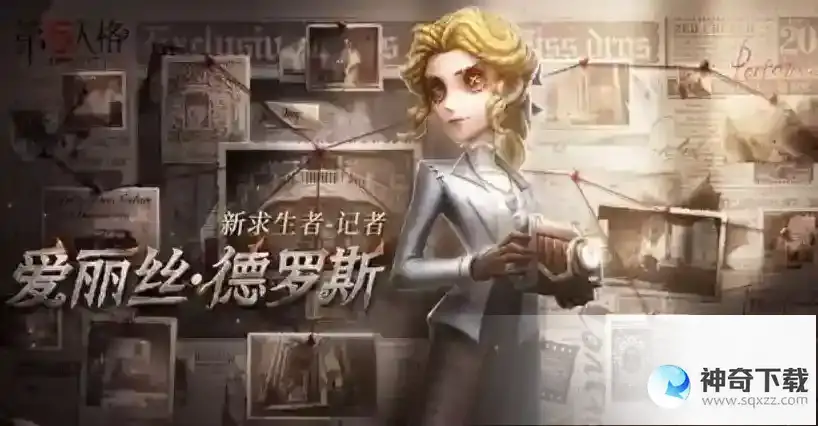 第五人格记者技能是什么