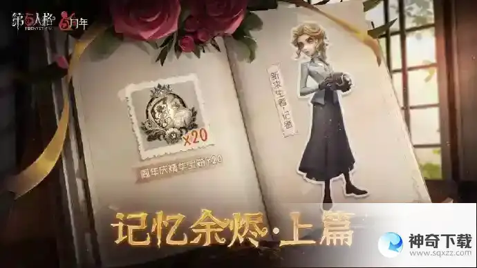 第五人格记者技能是什么