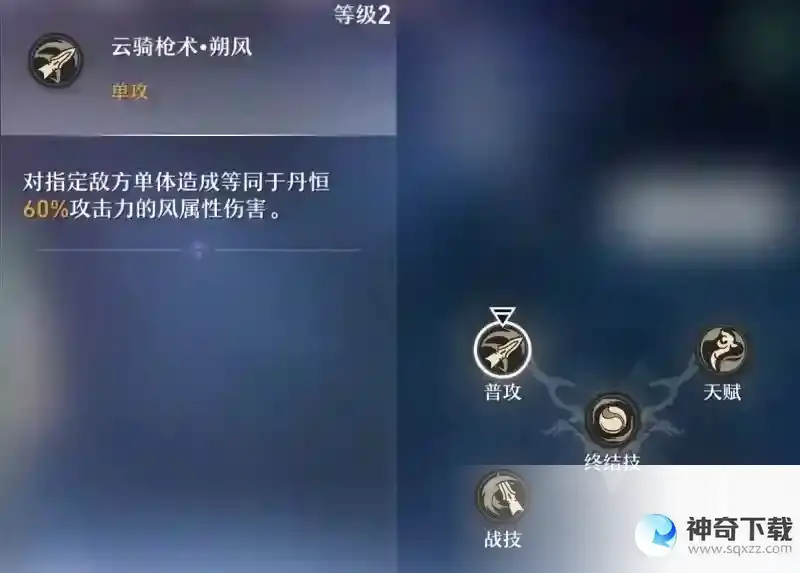 《崩坏：星穹铁道》丹恒角色介绍