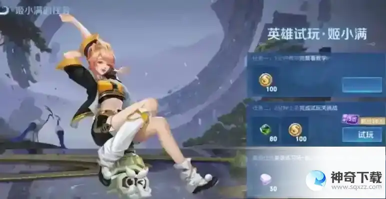 王者荣耀小满奇遇记活动怎么做