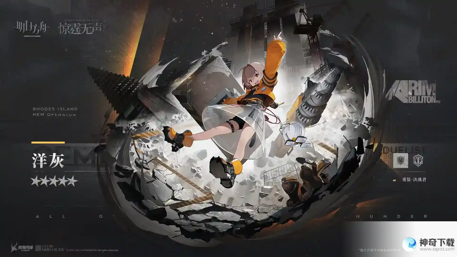 《明日方舟》洋灰干员档案全面解析