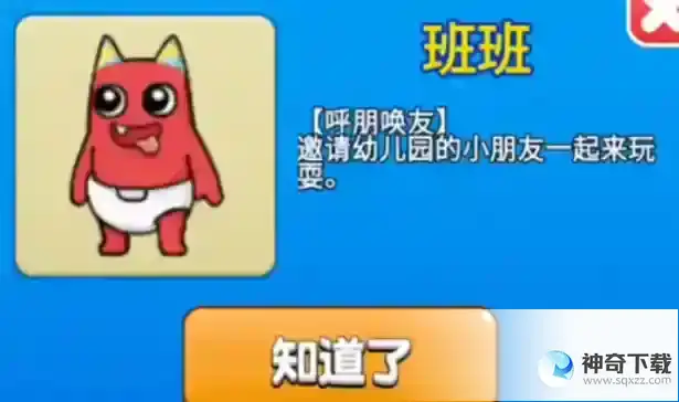 别惹农夫班班怎么解锁