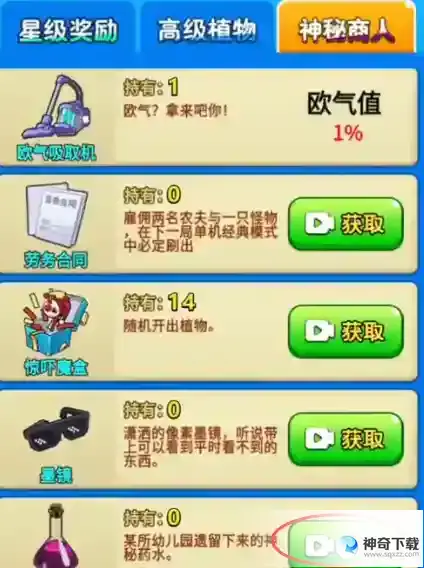 别惹农夫班班怎么解锁
