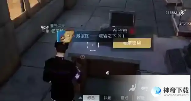 黎明觉醒生机苍穹之下藏宝图位置一览