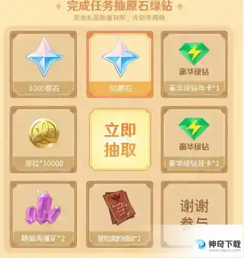 原神QQ音乐2023抽奖活动怎么参与