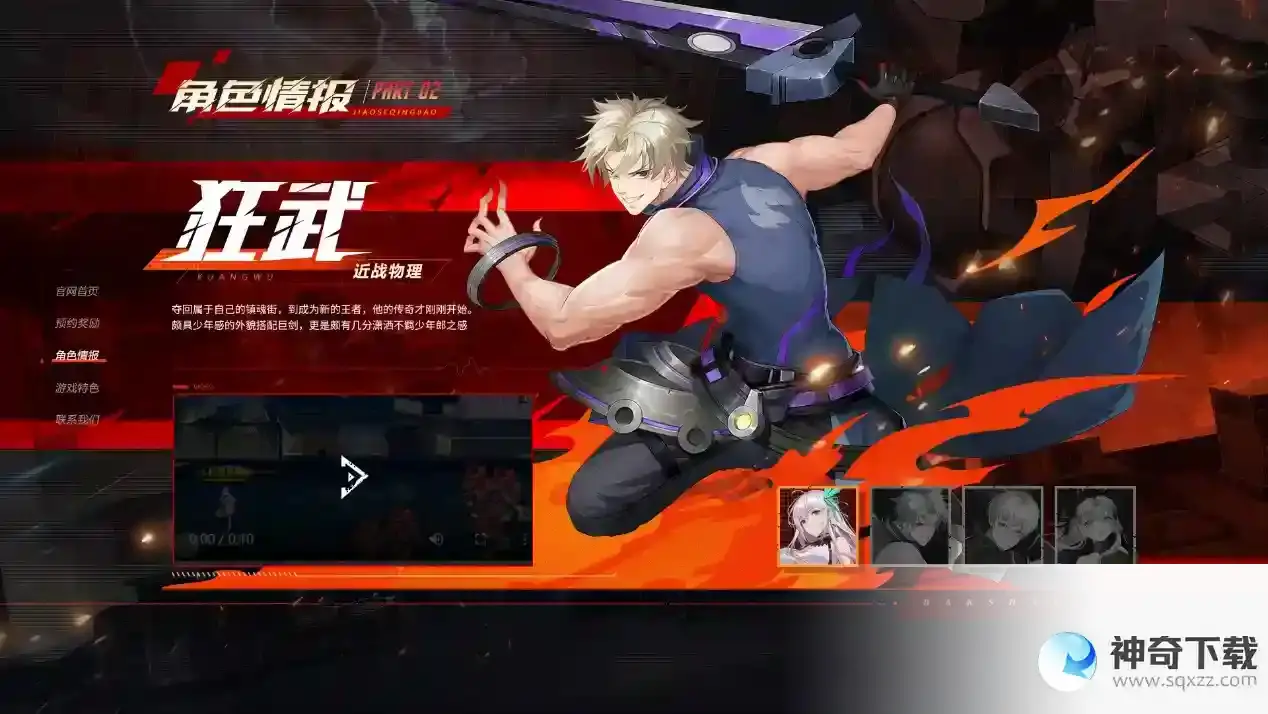 《镇魂街：武神觉醒》四大镇魂将职业指北