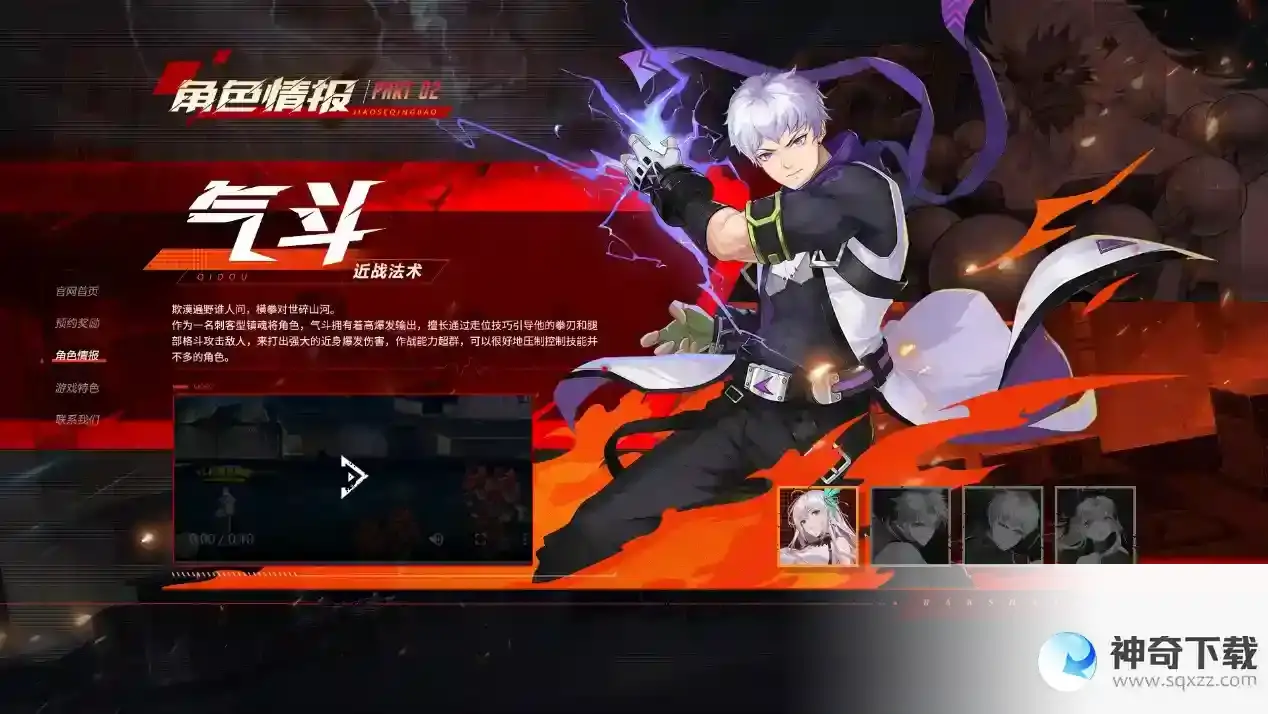 《镇魂街：武神觉醒》四大镇魂将职业指北