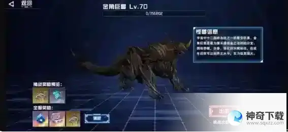 《吞噬星空黎明》好玩吗