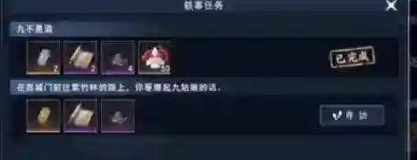 不良人3怎么玩螳螂捕蝉任务