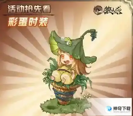 狼人杀陪伴你的两千零一夜活动怎么玩