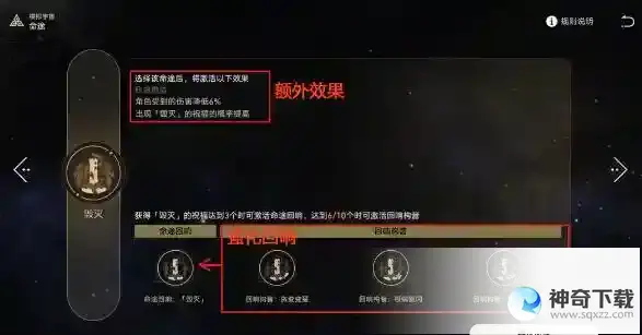 崩坏星穹铁道40