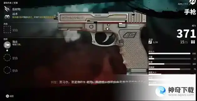 死亡岛2海洋大道寻人贾马尔在哪