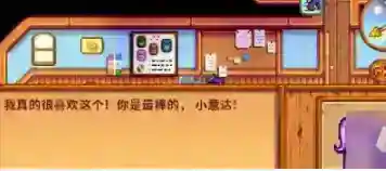 《星露谷物语》阿比盖尔喜欢什么