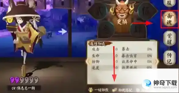 阴阳师御魂方案码怎么用