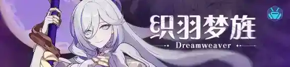 《崩坏3》亚历山德拉值不值得抽