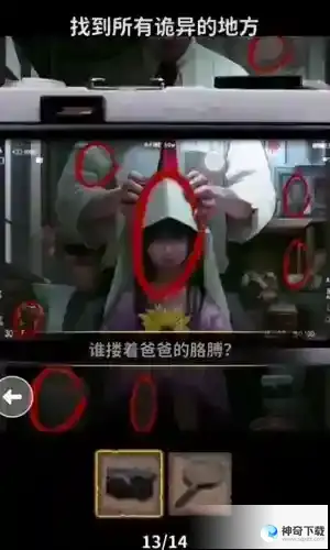 看不见的真相爸爸回来了