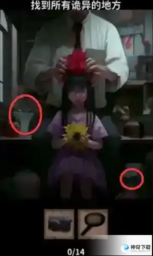 看不见的真相爸爸回来了