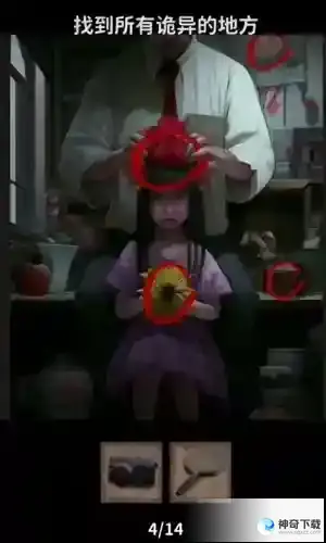 看不见的真相爸爸回来了