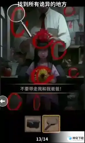看不见的真相爸爸回来了