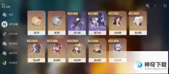 《崩坏星穹铁道》有几种跃迁