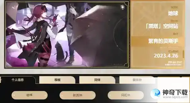崩坏星穹铁道流光定影活动介绍