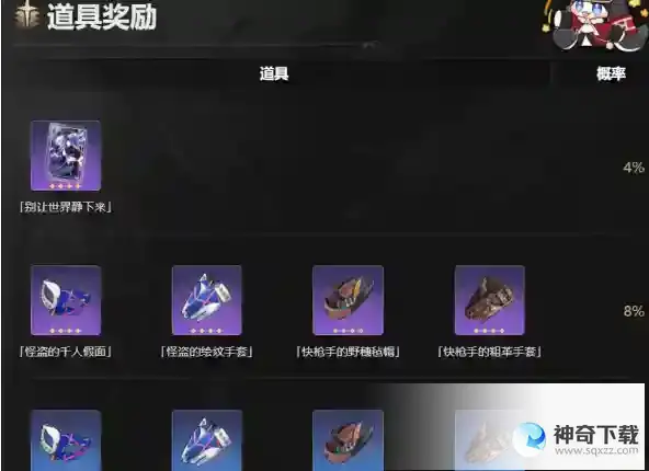 崩坏星穹铁道流光定影活动介绍