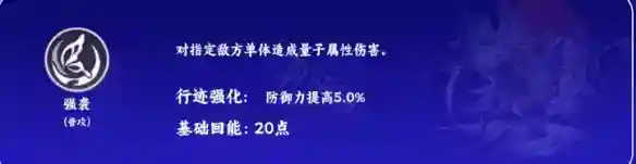 《崩坏星穹铁道》希儿技能